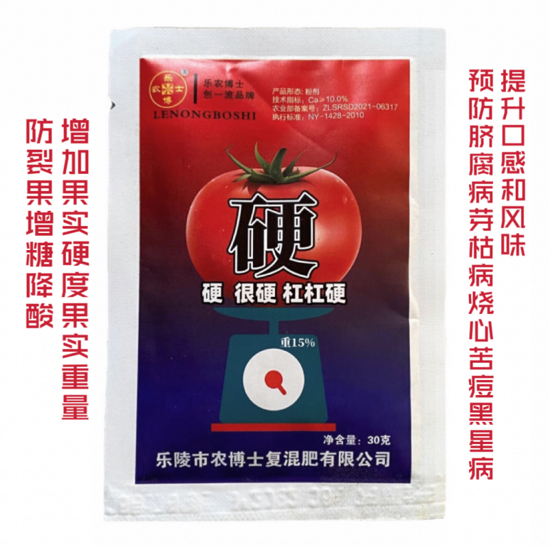 硬叶面肥提高果实硬度增重增糖降酸提升口感和风味预防缺素症