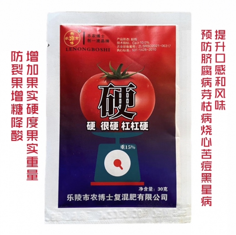 硬叶面肥提高果实硬度增重增糖降酸提升口感和风味预防缺素症