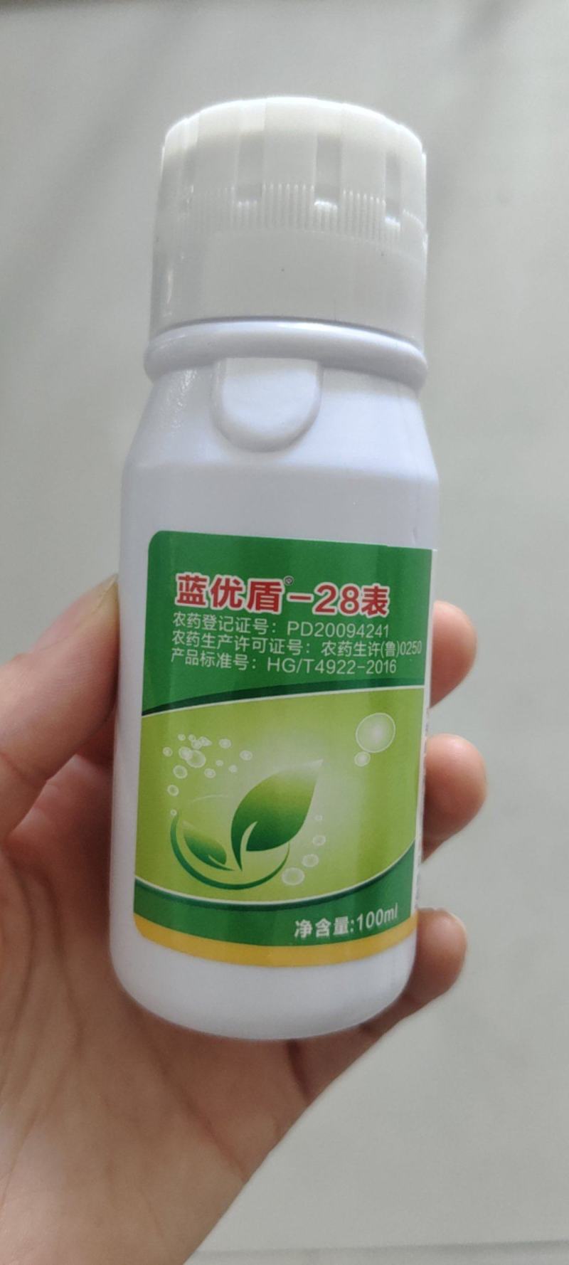 28表芸苔素内酯生长调节剂绿叶提苗促生长0.01%增肥药