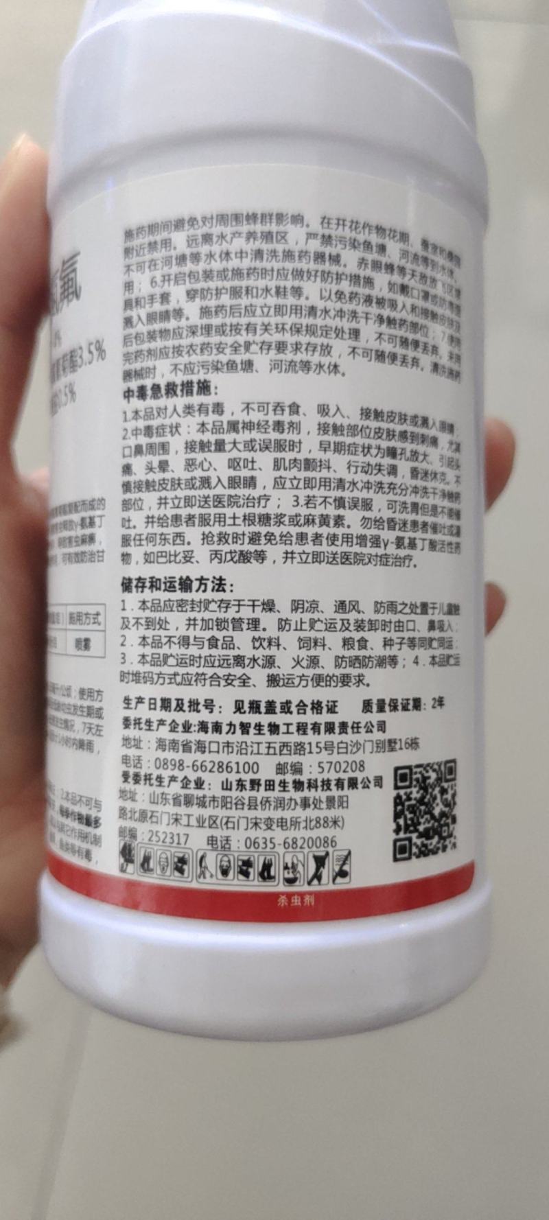 4%甲维高氯氟杀虫剂甜菜夜蛾肉虫青虫虫卵双打