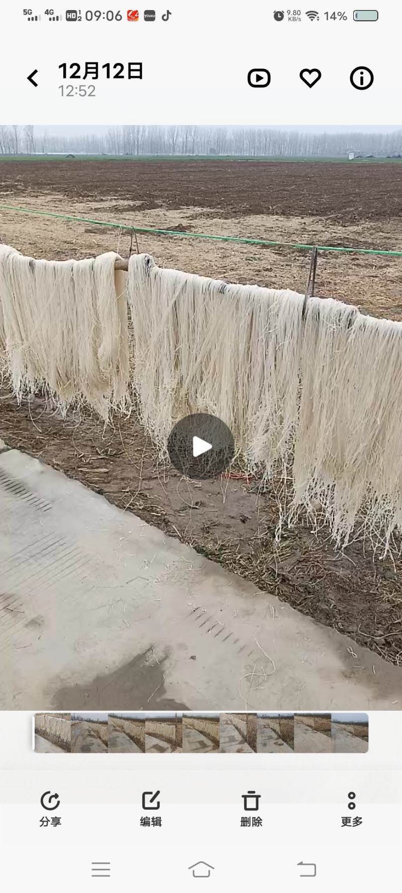 河南特产纯红薯粉