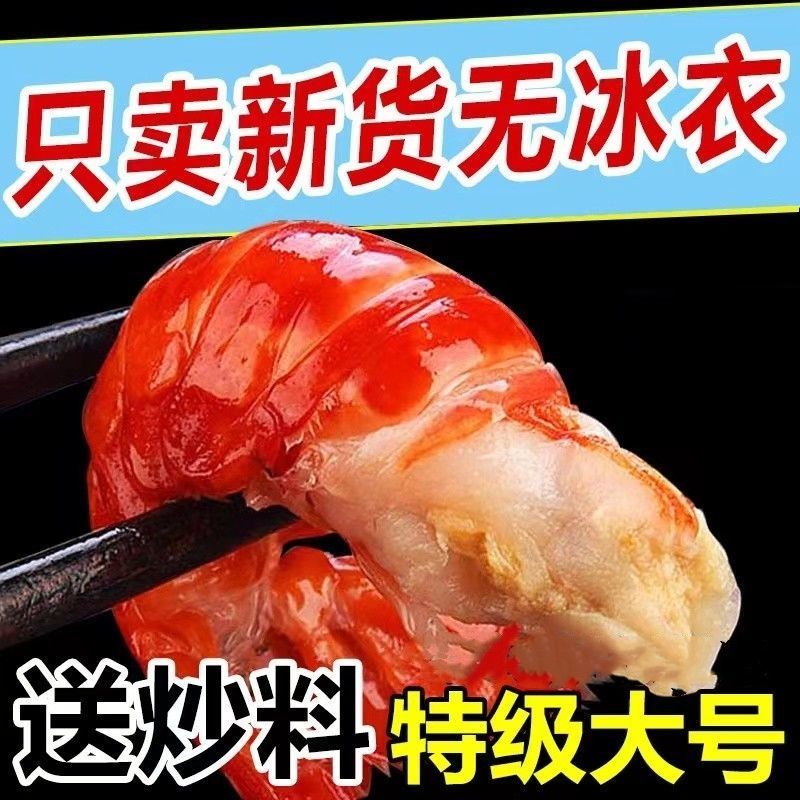 特大号海鲜龙虾尾新鲜冷冻鲜活速冻特麻辣小龙