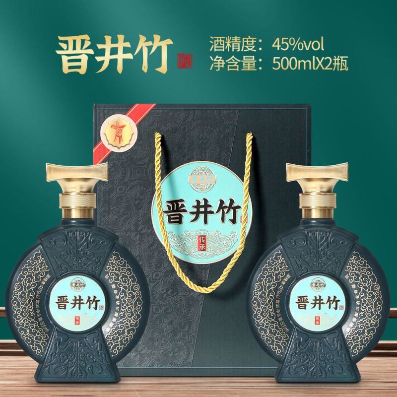 山西特产竹酒45度晋井竹500mL*2瓶清香型礼盒酒包邮