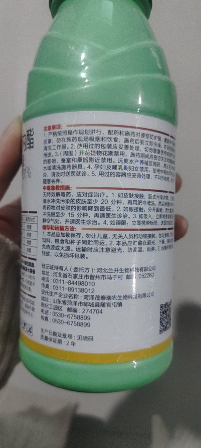 妙卡24表芸苔素活性高保花果绿叶提苗防病害叶绿素好吸收