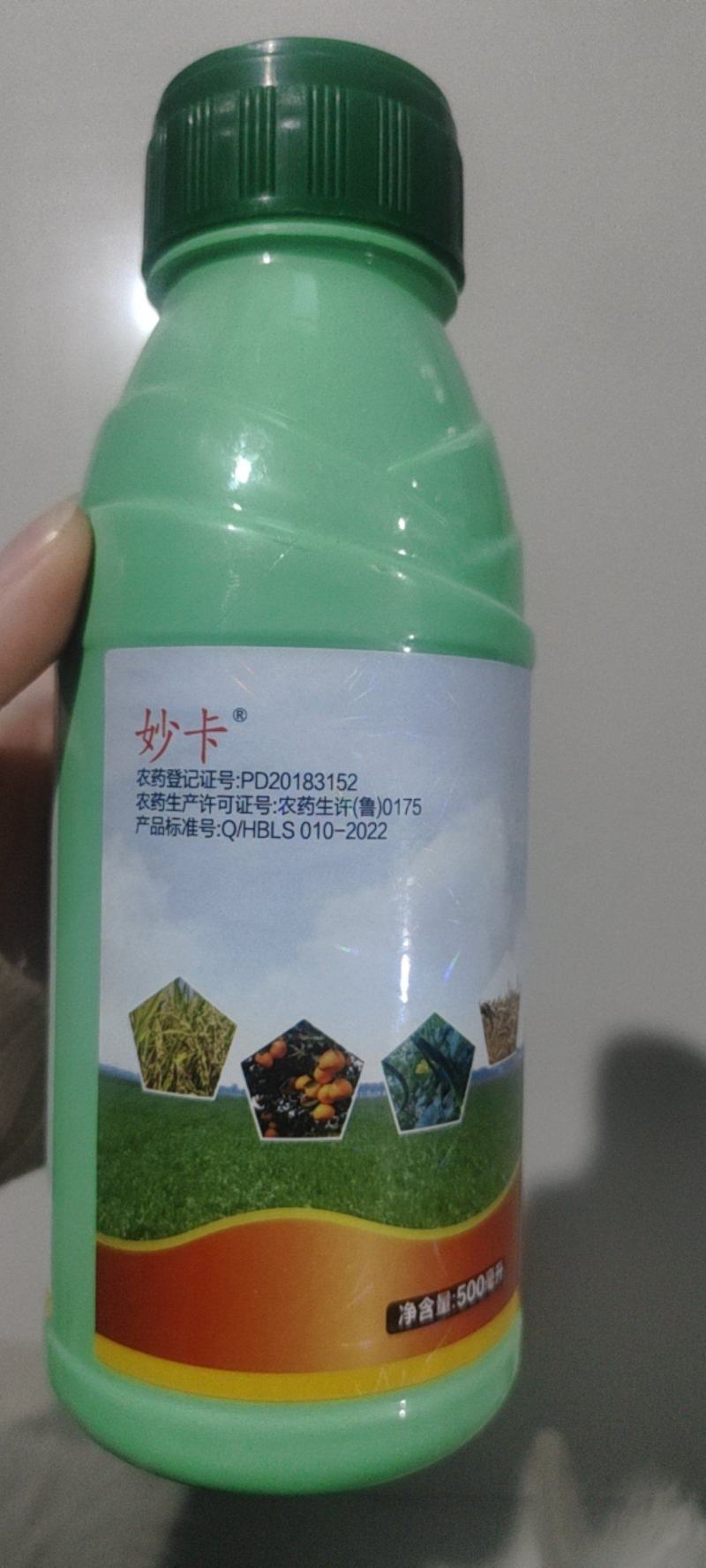 妙卡24表芸苔素活性高保花果绿叶提苗防病害叶绿素好吸收