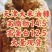 天津大米油糠米糠谷糠麸皮饲料原料高脂肪高蛋白