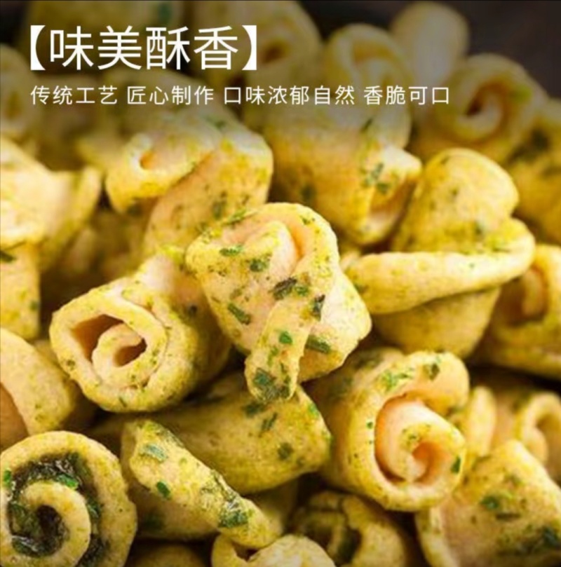 工厂直发一手货源，休闲食品蔬菜卷，小零食多种口味，质量保证