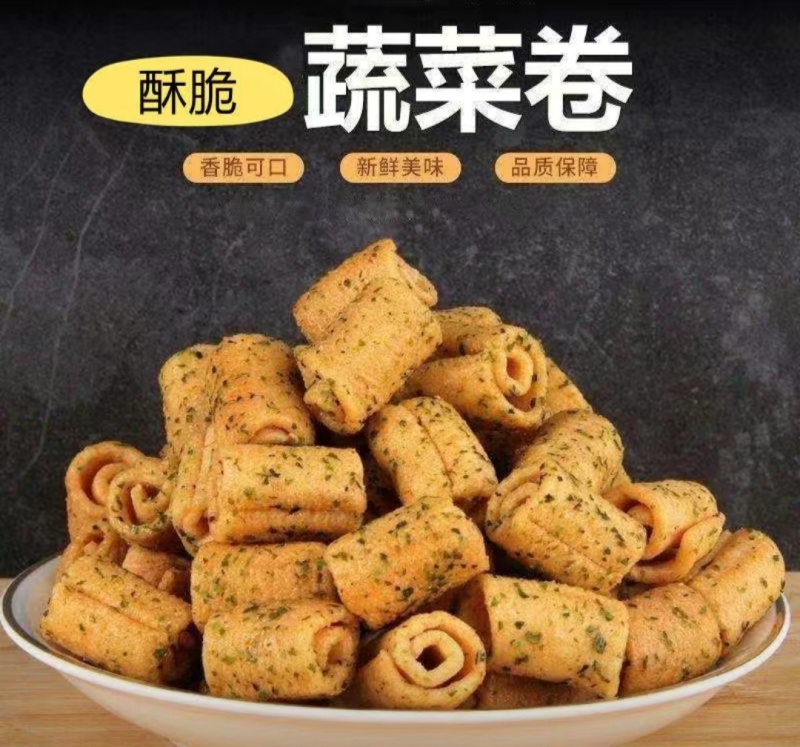工厂直发一手货源，休闲食品蔬菜卷，小零食多种口味，质量保证