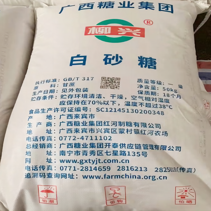 白砂糖