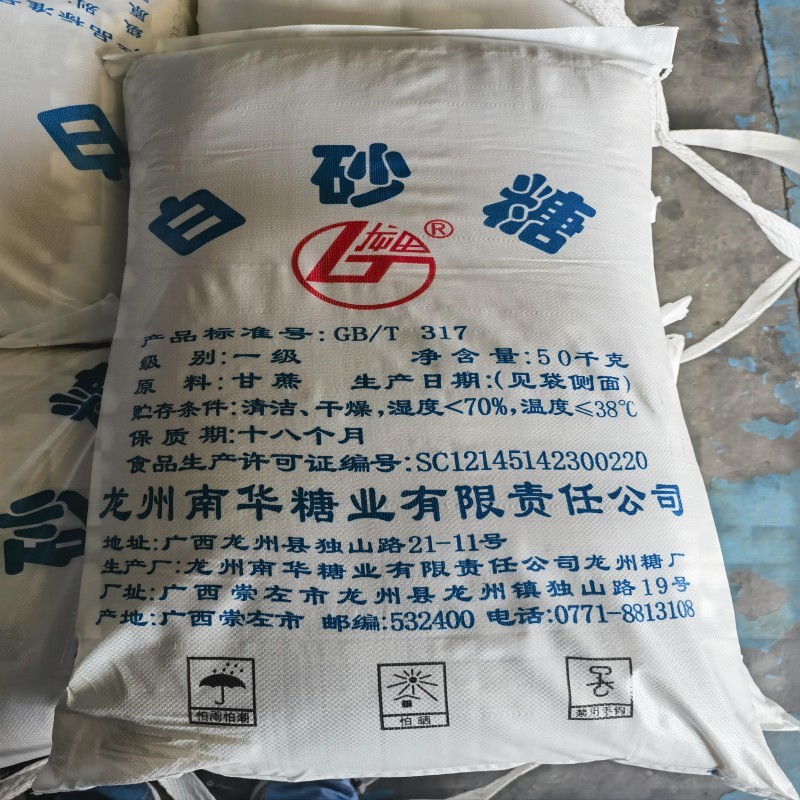 白砂糖
