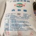 白砂糖