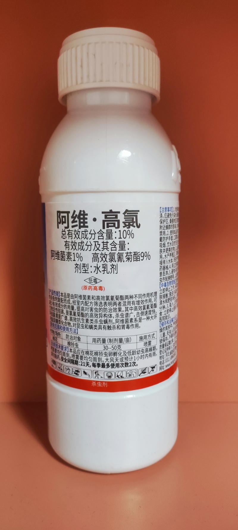 10%阿维高氯阿维菌素氯氰菊棉花棉铃虫农药杀虫剂