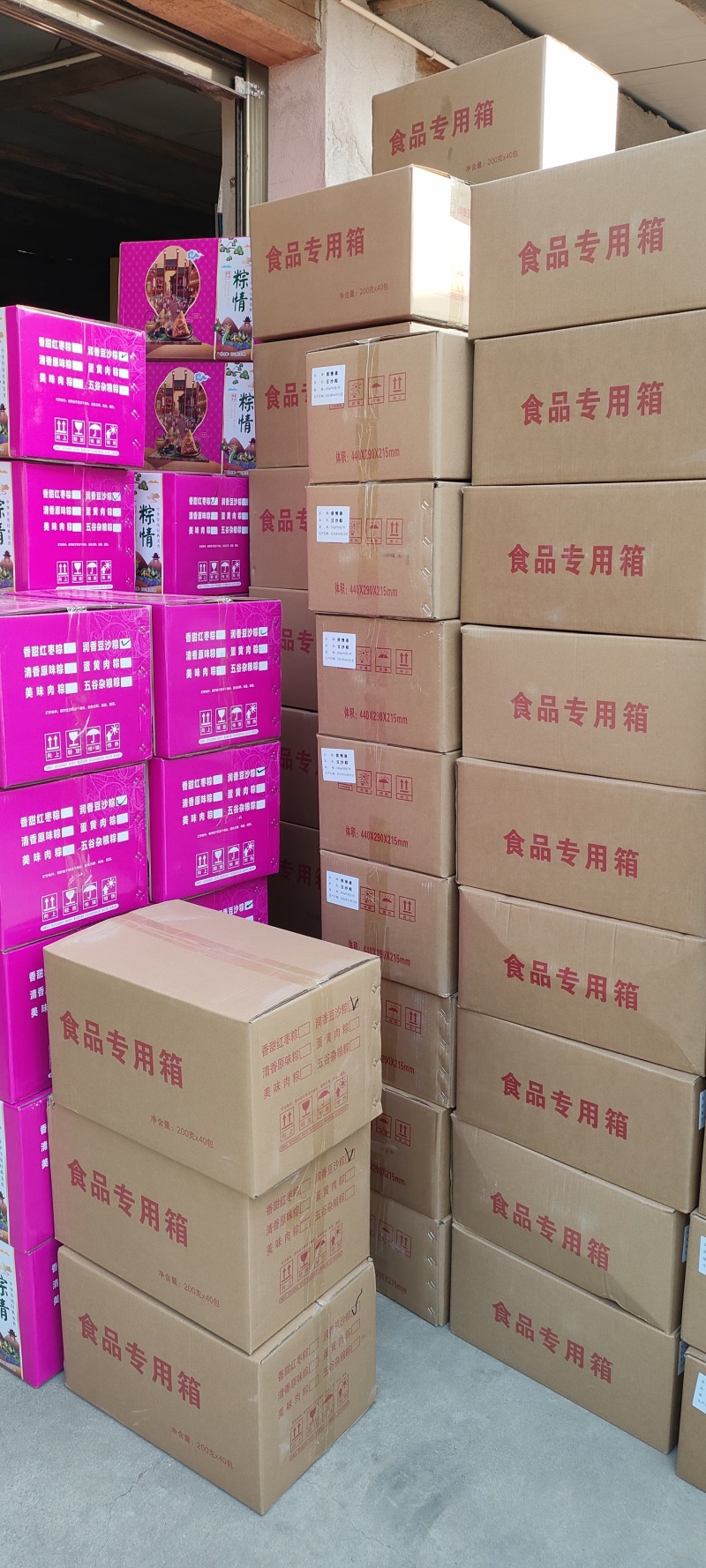 侬情斋五谷杂粮粽子(嘉兴风味
