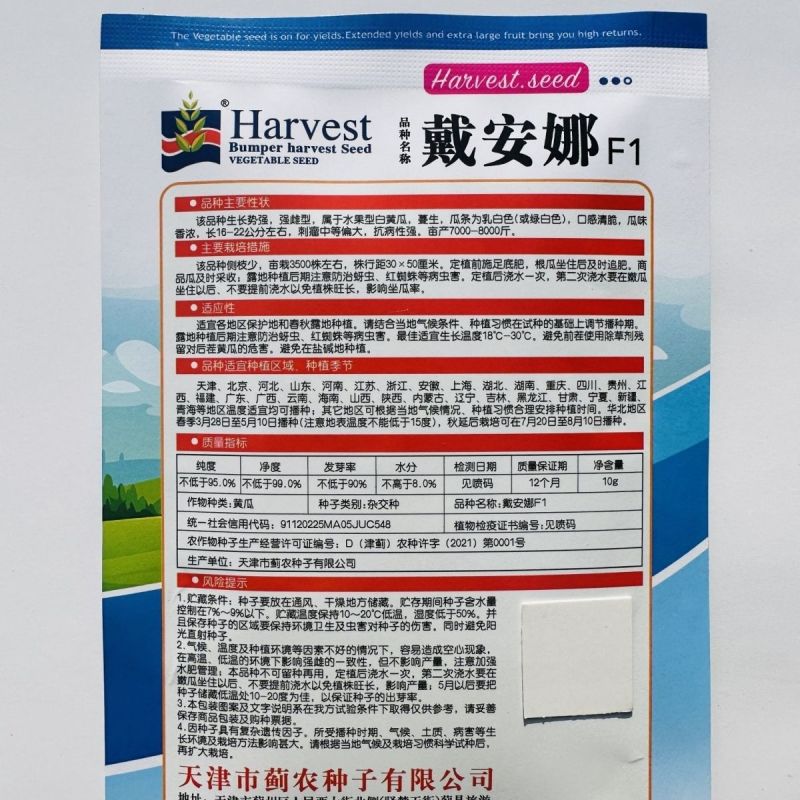 戴安娜黄瓜种子强雌型水果白黄瓜种子瓜香味浓清脆白色水果黄