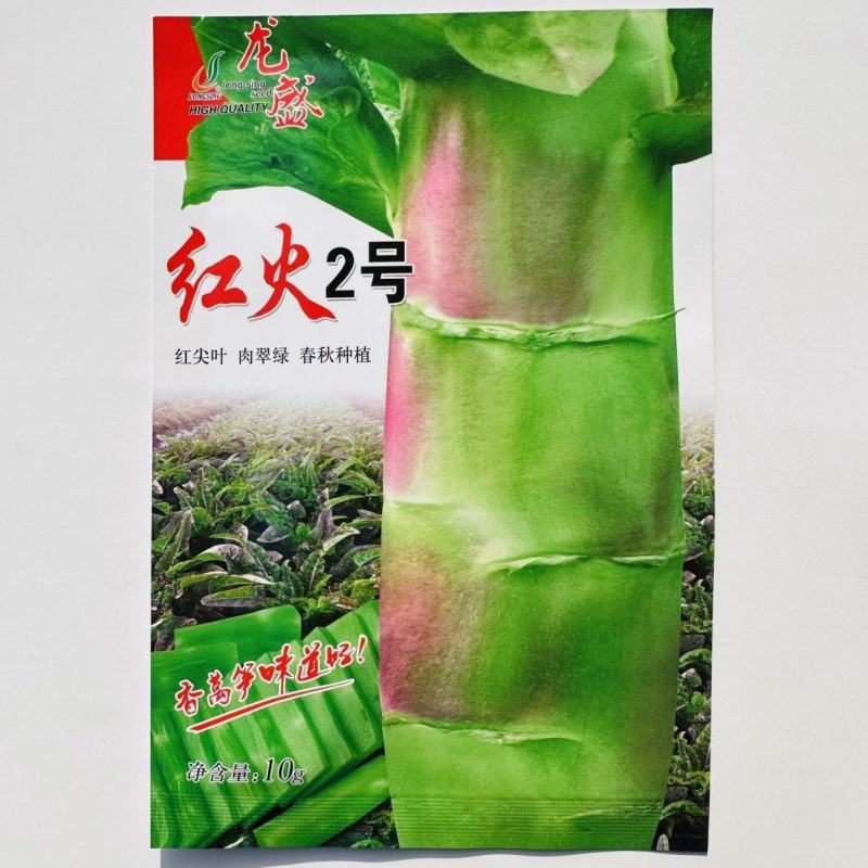 龙盛红火2号莴笋种子红尖叶香莴笋种籽肉翠绿香味浓红叶莴苣