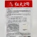 龙盛红火2号莴笋种子红尖叶香莴笋种籽肉翠绿香味浓红叶莴苣