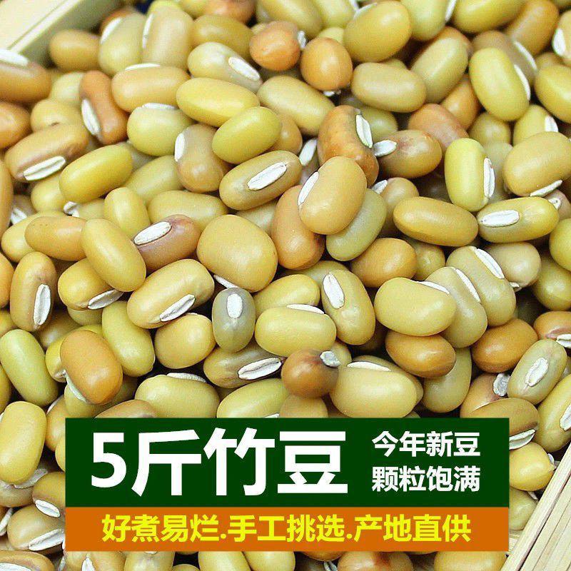 小竹豆绿竹豆懒豆自产饭豆眉豆米豆豇豆江豆杂粮豆类粗粮豆类