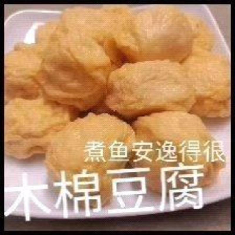 【黄金豆腐】