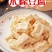 【黄金豆腐】
