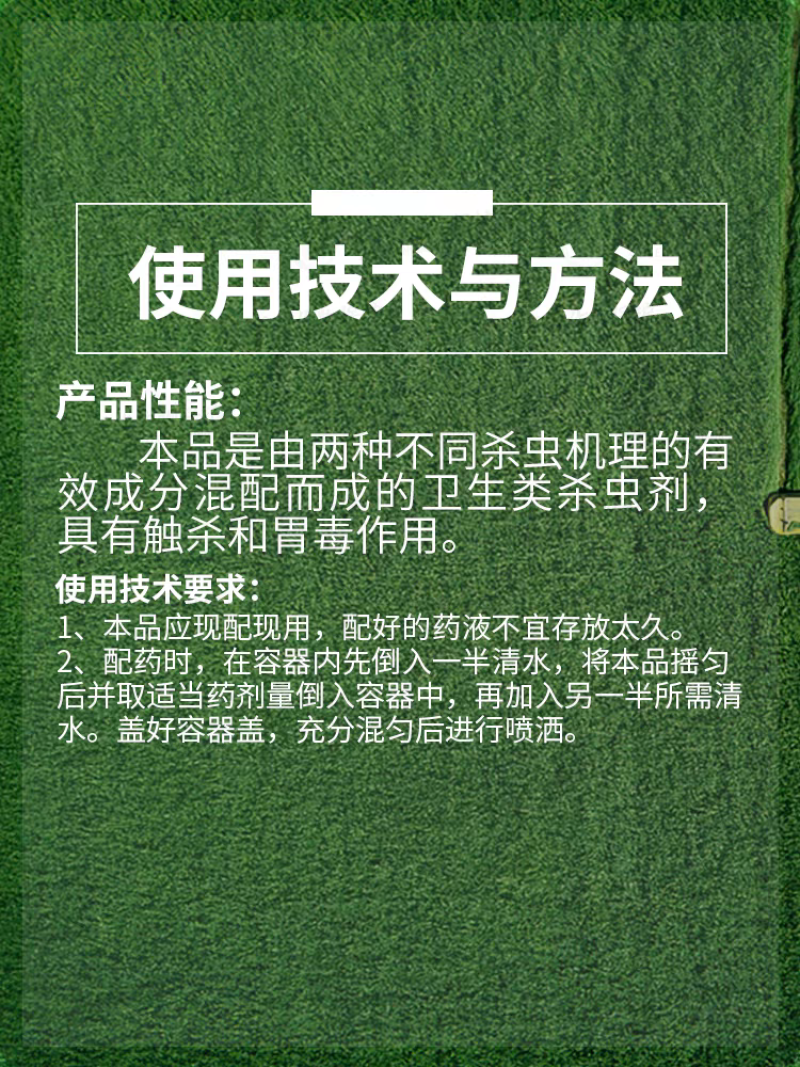 31%氟氯吡虫啉蚜虫蓟马白粉虱蚧壳虫果树杀虫剂
