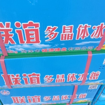 多晶冰糖