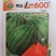 L600高档礼品西瓜种子超甜早熟小型耐裂2K薄皮红瓤奶油