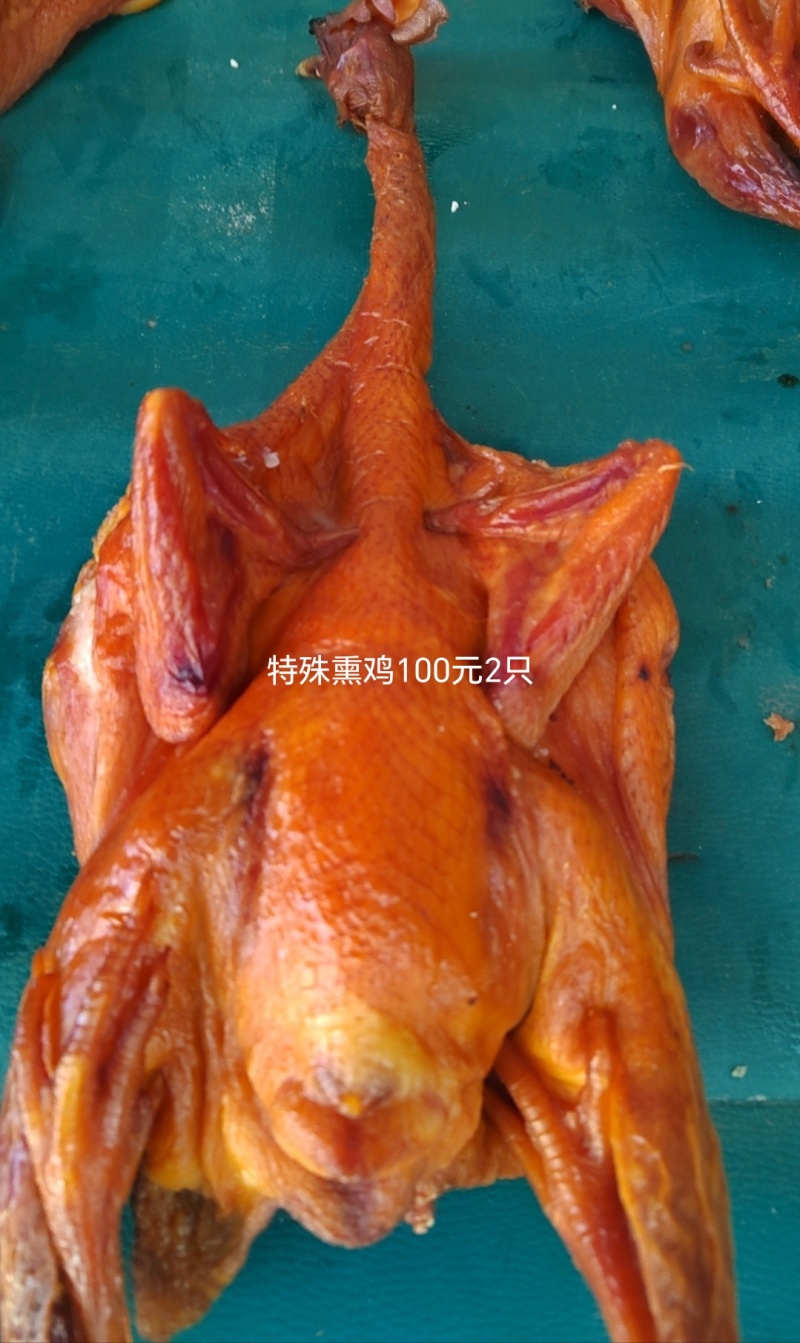 熏鸡