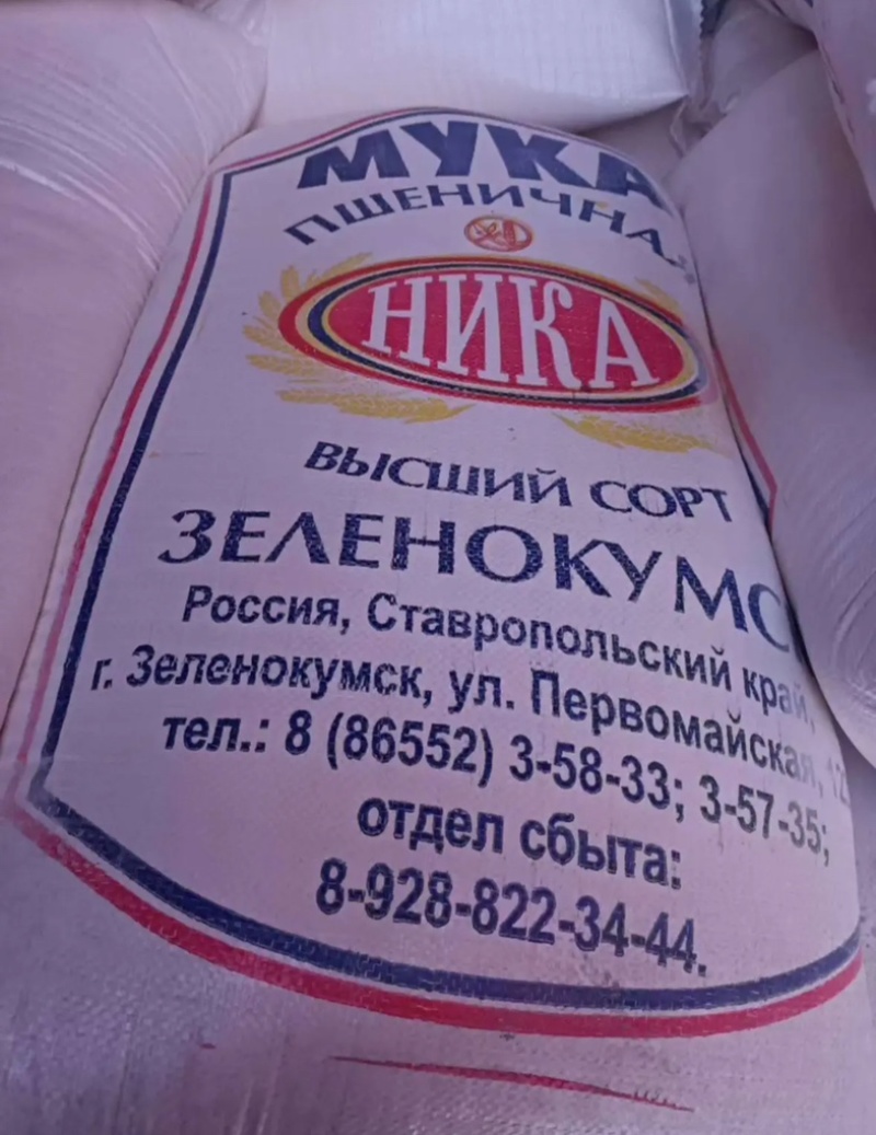 俄罗斯进口高筋小麦粉面粉保证质量价格优惠全国供应量大从优
