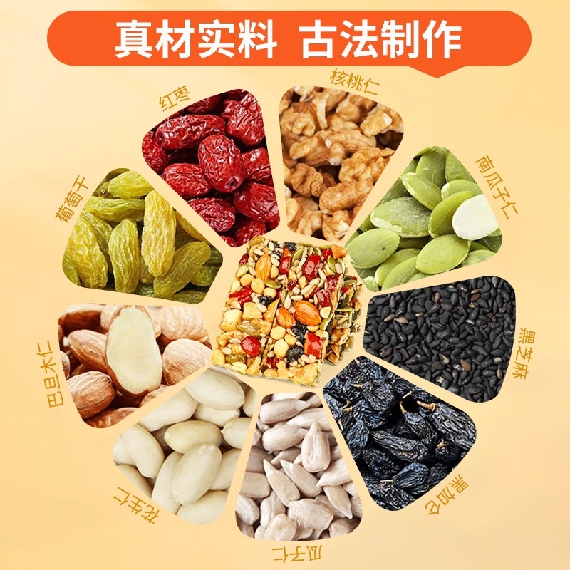 精品八宝坚果切糕好原料高品质工厂直发