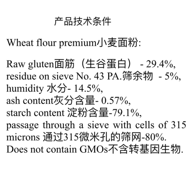 高筋小麦粉面粉货源稳定价格优惠来电咨询视频看货实地考察
