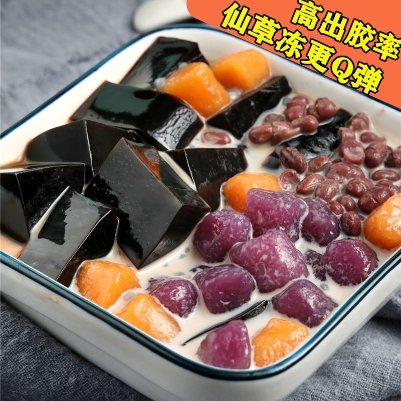 烧仙草凉粉草仙草干烧仙草材料新鲜草干全套配料仙草冻黑