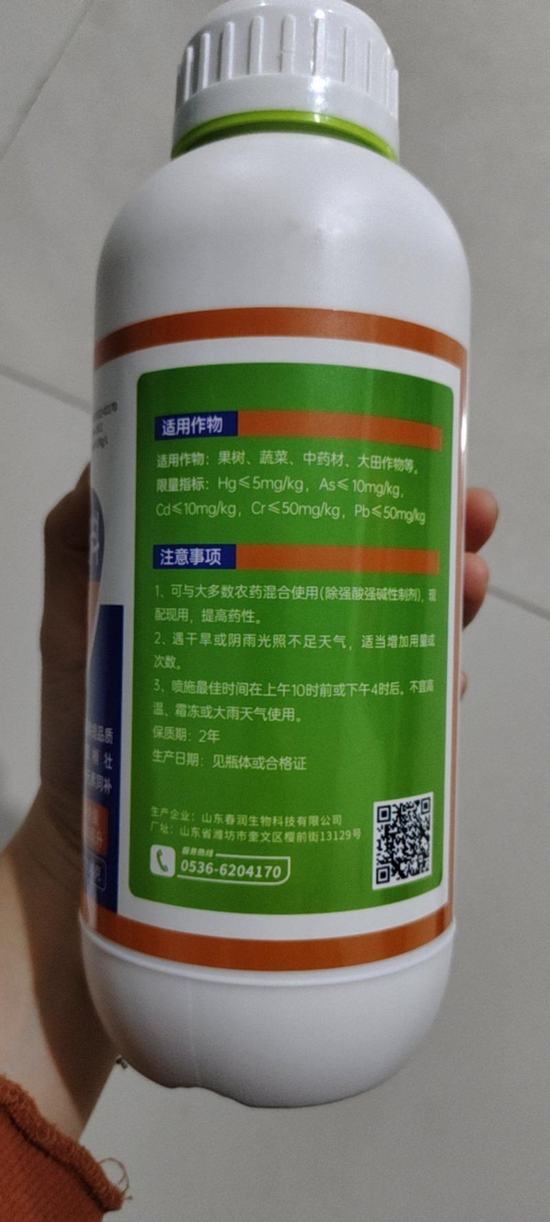 钙镁硼锌铁钼1500克送1300克多元素氨基酸肥买一送一