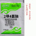 56%二甲四氯2甲4氯钠阔叶杂草及莎草科杂草草坪除