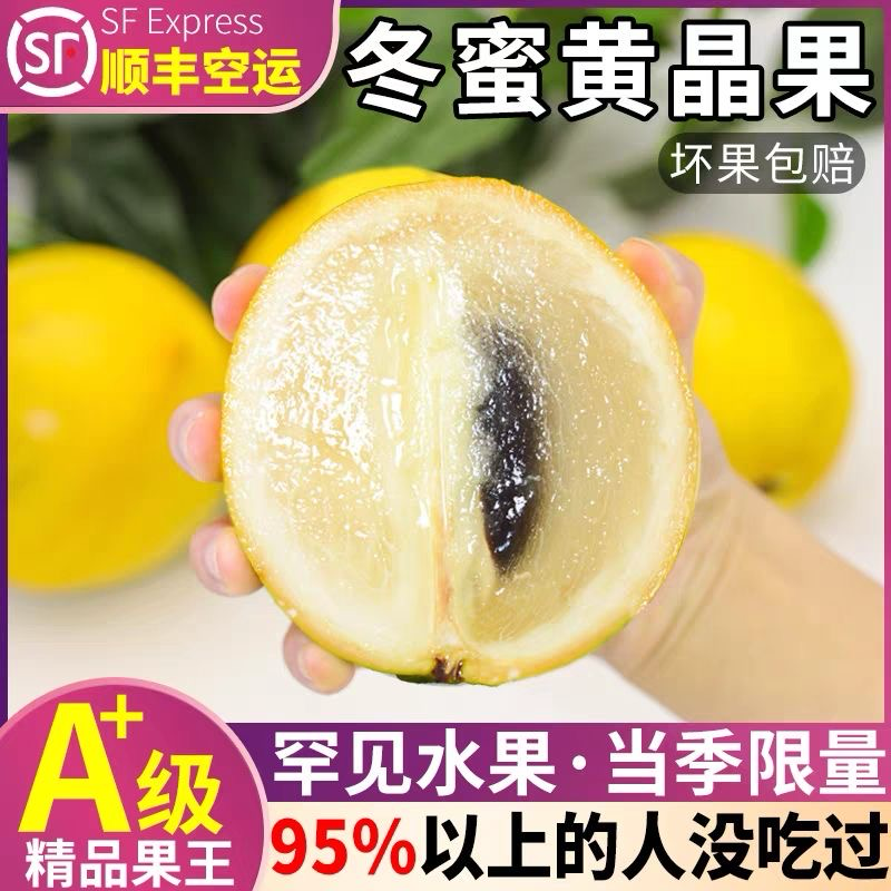 云女版纳冬蜜牛奶黄晶果新鲜黄金果批发顺丰包邮热带果
