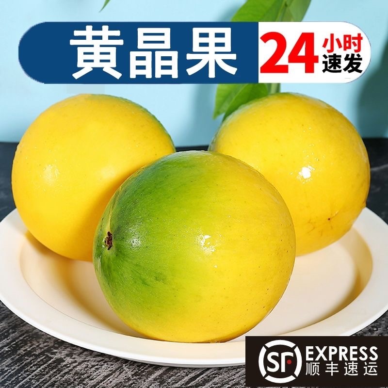 云女版纳冬蜜牛奶黄晶果新鲜黄金果批发顺丰包邮热带果