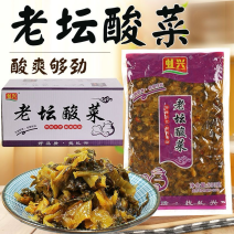 【泡菜】老坛酸菜500克下饭即食成品酸菜腌制酱菜泡菜包邮