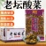 【泡菜】老坛酸菜500克下饭即食成品酸菜腌制酱菜泡菜包邮