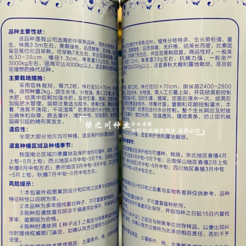 抗黄枯萎病架豆王种子宇航长龙一号无筋豆种子四季加长豆角