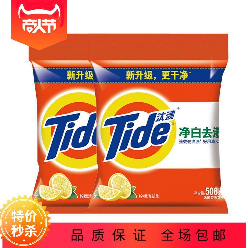 雕牌洗衣粉5O8克2O小袋新旧包装随机发超洁清新劳保福利