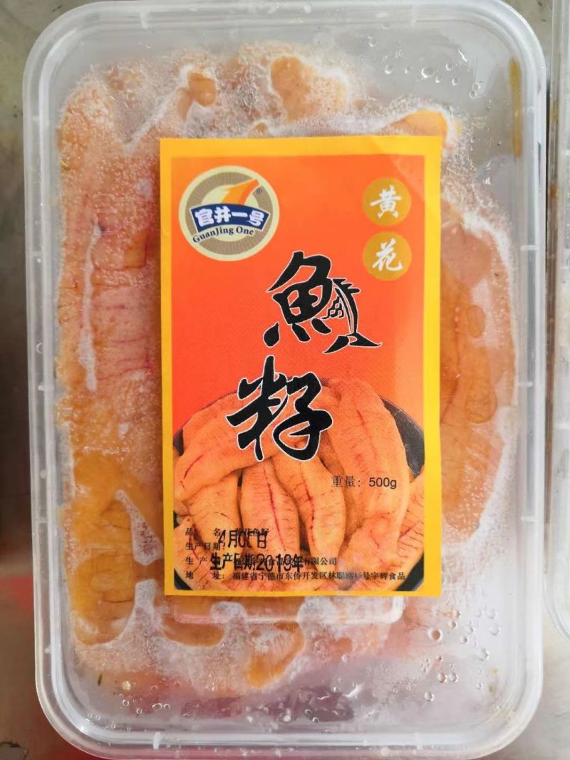 山东精品黄花鱼籽，新鲜保质，品种保证，全国发货欢迎选购
