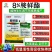 8%胺鲜酯硝钠胺鲜酯抗寒促根绿叶提苗促长植物生长调节剂