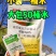 8%胺鲜酯硝钠胺鲜酯抗寒促根绿叶提苗促长植物生长调节剂