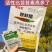8%胺鲜酯硝钠胺鲜酯抗寒促根绿叶提苗促长植物生长调节剂
