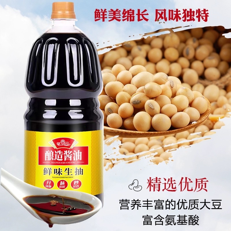 酿造鲜味生抽提味增鲜家用炒菜凉拌2kG装