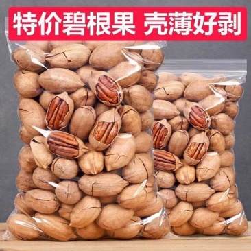 碧根果一手货源大量现货精品没有中间商赚差价大量现货