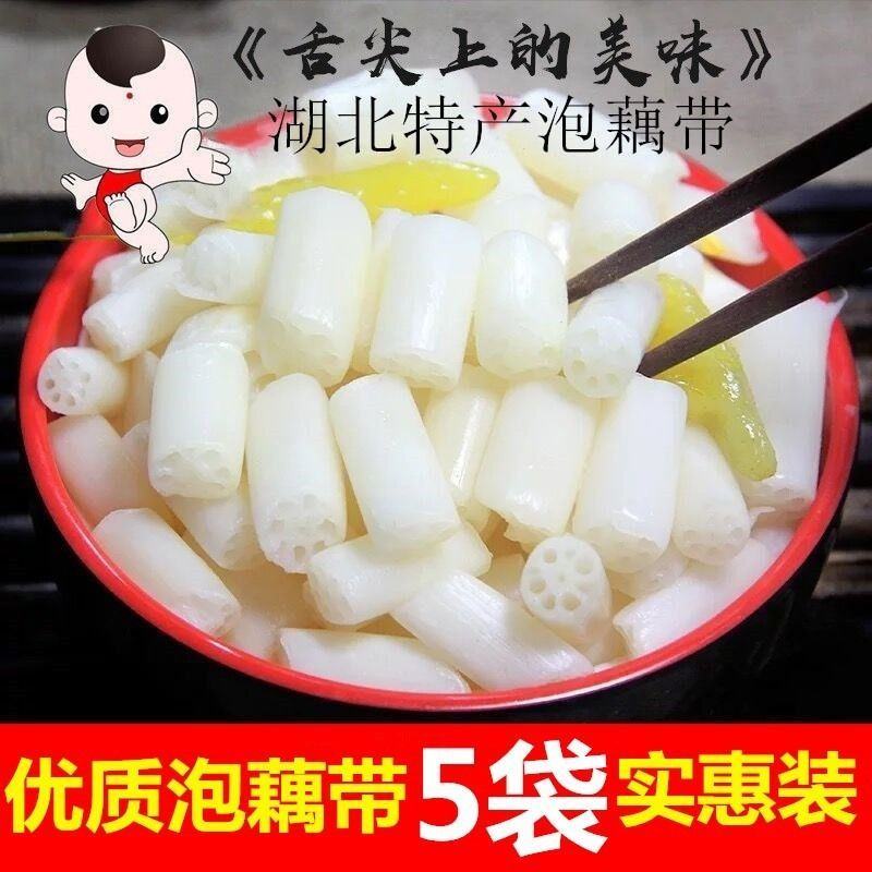 【泡菜】湖北特产泡藕带泡椒藕尖批发新鲜酸辣下饭菜泡菜凉菜