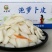 【腌萝卜】泡萝卜皮净重10斤即食餐饮小吃开胃酱腌凉菜泡菜