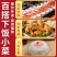 【腌萝卜】樱花萝卜四川泡菜商用酸泡萝卜腌制即食下饭凉包邮