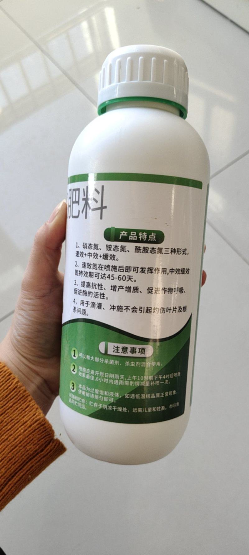 液体氮肥大量元素叶面肥壮棵提苗增产膨大1300克肥料