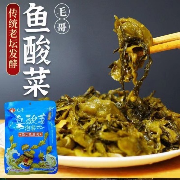 【泡菜鱼】四川老坛免洗鱼酸菜泡菜自制农家酸菜鱼调料腌包邮